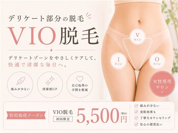 シルク(Cilk)の写真/自己処理からの解放★黒ずみレス/ツルスベなVIOで清潔感をキープ♪痛みが少ないマシン使用◎