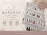 好きなアートを選んで、自分だけのお気に入りデザインにカスタム♪