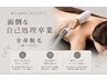 全身脱毛（顔VIO込）ハイパワー脱毛/肌、毛質見ながら調整本気の脱毛♪