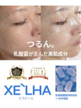 クシェル(kuschel)の写真/ララピールの進化版!美容乳酸菌の力で、剥離なく、 一度で実感。つるんと輝く水光肌へ。