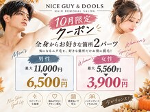 ナイスガイアンドドールズ 関内(NICE GUY&DOOLS)