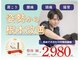 さざれ整体院 大垣店の写真/姿勢と身体の歪みを整えて、毎日をもっと快適に！≪全身整体 ￥2,980≫