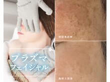 ビューティーサロンエイト(Beauty Salon8)の雰囲気（結果重視のメニュー多数♪）