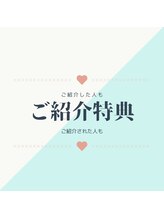 サロン ポノ(pono)/ご紹介特典【１０分延長無料】