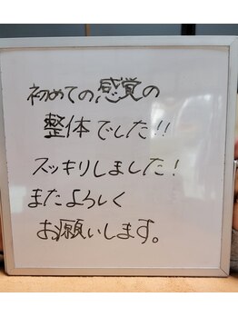 ほぐし処 楽/お客様からの声