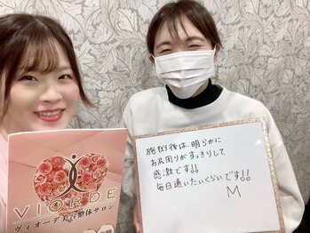ヴィオーデ 船橋店/小顔矯正と骨盤矯正で美人♪船橋