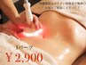【結果重視】《お好みの1パーツ》RF＋キャビテーション30分¥5500→¥2900