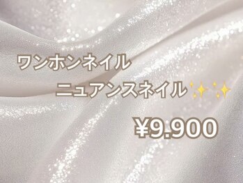 アトラ 京成大久保店(attra)/初回オフ無料9900円