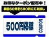 【オープン記念限定♪特別価格!!】初めての方に！猫背矯正or骨盤矯正60分¥500