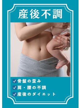 しじみ整体ラボ/産後骨盤矯正
