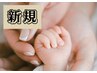 【(産後)骨盤矯正】長崎大村のママが通う産後ケア60分¥3000