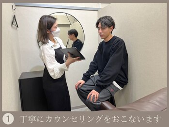 ME.REBO 小倉【ミレボ】MEN'Sアイブロウサロン/メンズ眉毛サロン/眉毛パーマ/丁寧なカウンセリングが◎(渋谷)