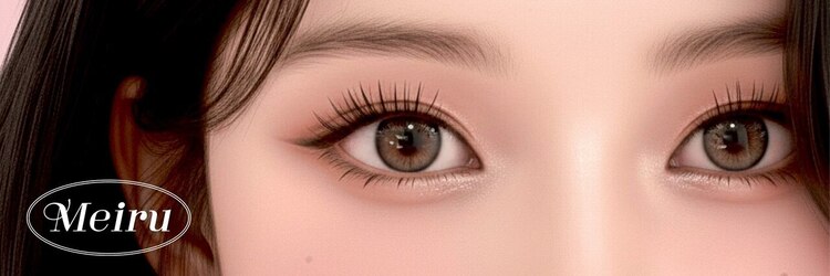 メイル 大宮店(Meiru)のサロンヘッダー