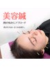 《大宮・土呂・東大宮》リフトアップ実感◎美容鍼灸 60分 ￥8000→¥3980