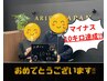 【LifeFitと併用したい方へ 】 パーソナルトレーニング無料体験
