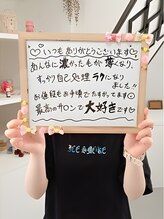ベルグランツ(Belle Glanz)/お客様の声【8】