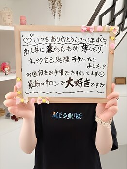 ベルグランツ(Belle Glanz)/お客様の声【8】