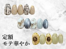 フロール 上大岡(Flor)/定額◇モテ華やか系コース