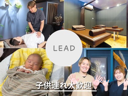 リード整骨院の写真