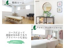 リヴィエール(Riviere)の雰囲気(コースごとにお部屋が分かれます。整体は男女予約可です。)