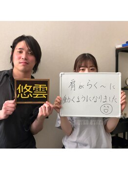 悠雲(ユウウン)/20代/女性/デスクワーク