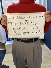 イチキュービー 仙台駅前東口店(19B)/意気込み・感想