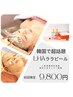 【韓国肌管理☆当店リピート超人気】ララピールモニター5名募集¥9800