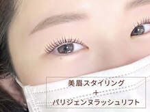 リステン プラス(Lis 10+)/眉毛スタイリング×パリジェンヌ