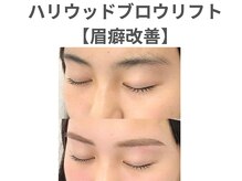 ノア 川越店(NOAH)/眉毛（アイブロウ）【眉癖改善】