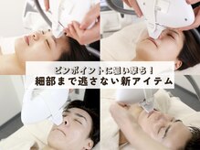 眉毛まわり、眉間、小鼻の脱毛◎シミやニキビなどの肌悩みも◎