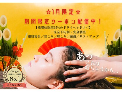 癒し～ぷ 枚方店の写真