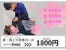 首・肩こり改善コース【猫背・巻肩矯正、血流促進】　3,600円→1,800円