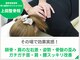 上田整骨院の写真