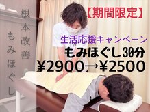 アリス鍼灸整骨院