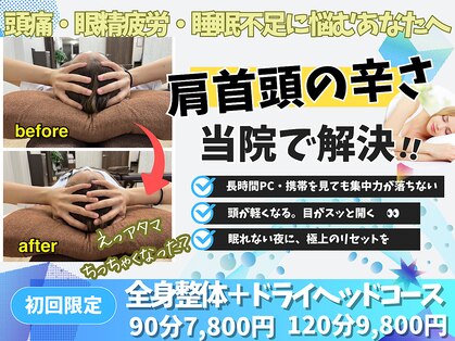ボディマネジメント整体院 蒲田の写真