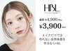【初回HBL】 はじめての眉サロン|自然で似合う眉へ メンズも可◎