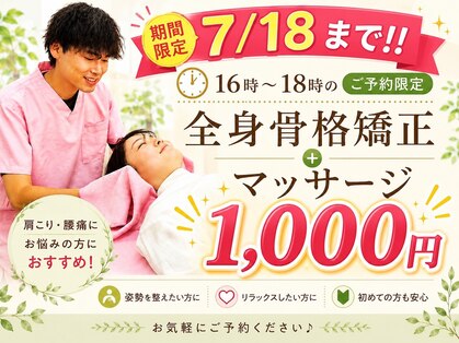 ふじた整骨院の写真