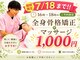 ふじた整骨院の写真