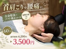 新長田整骨院