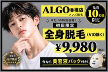 アルゴ 西鉄香椎駅前店(ALGO)