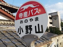 エネアイラッシュ(ene eyelash)/バスのご案内です。