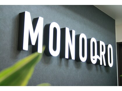 モノクロ 銀座店(MONOQRO)の写真