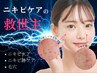 【最強！ニキビ&毛穴のダブルケア】ハーブピーリング+プラズマ殺菌幹細胞
