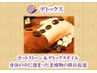 【Special Oil部門No1】DetoxOilお任せリンパ・痩身促進・ヘッド付【70分】