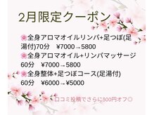 経絡整体リラクゼーション 関内
