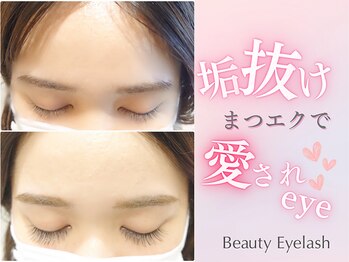ビューティーアイラッシュ アクタ西宮店/まつエク/フラットラッシュ