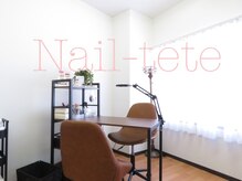 ネイルテテ(Nail-tete)