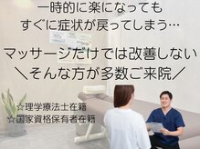 かがりの整骨院 東近江八日市院