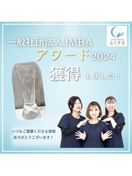 よくする CoCoLo新潟/受賞!【整体/肩こり/産後】