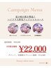 【8月限定】ハイドラ人幹光フェイシャルコース28.000円→22.000円